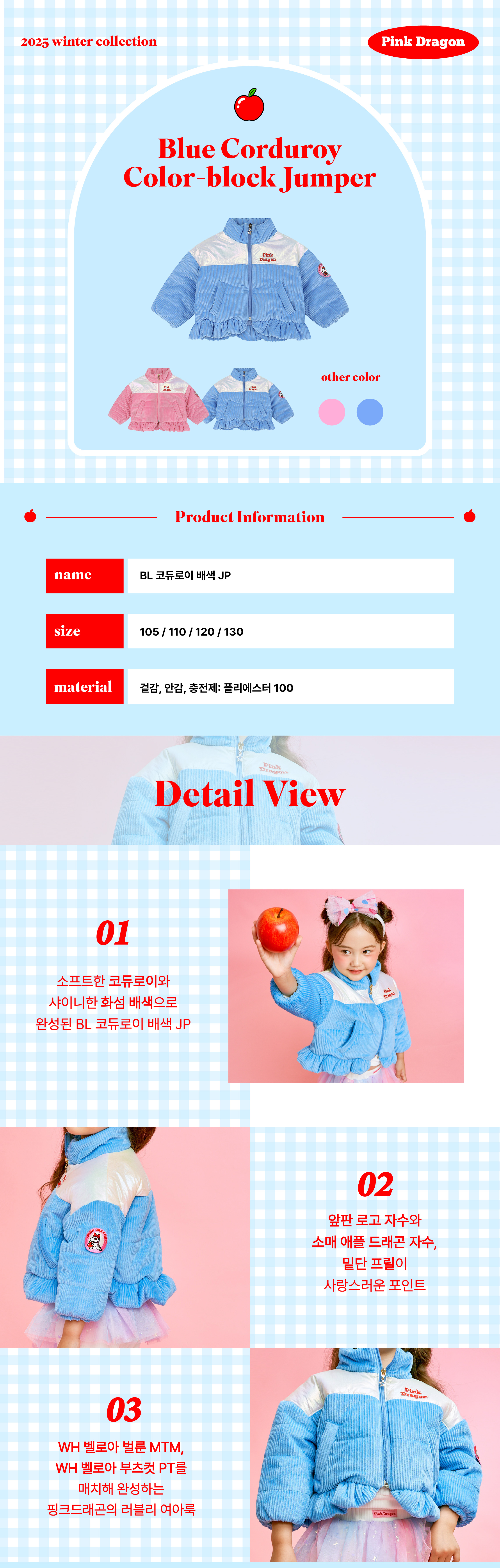 P55DBJ020 BL 코듀로이 배색 JP 2.jpg
